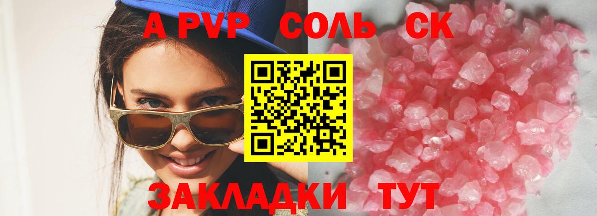 Alpha-PVP мука  Вход с VPN  Альфа ПВП  Чебоксары  Alpha-PVP Crystall  А ПВП кристаллы 