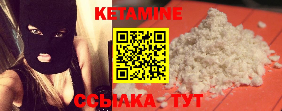 Чебоксары  КЕТАМИН VHQ  Кетамин VHQ  Вход с VPN 