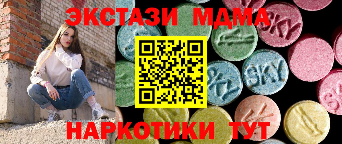 МДМА crystal  Вход с VPN  Чебоксары  MDMA  МДМА crystal 