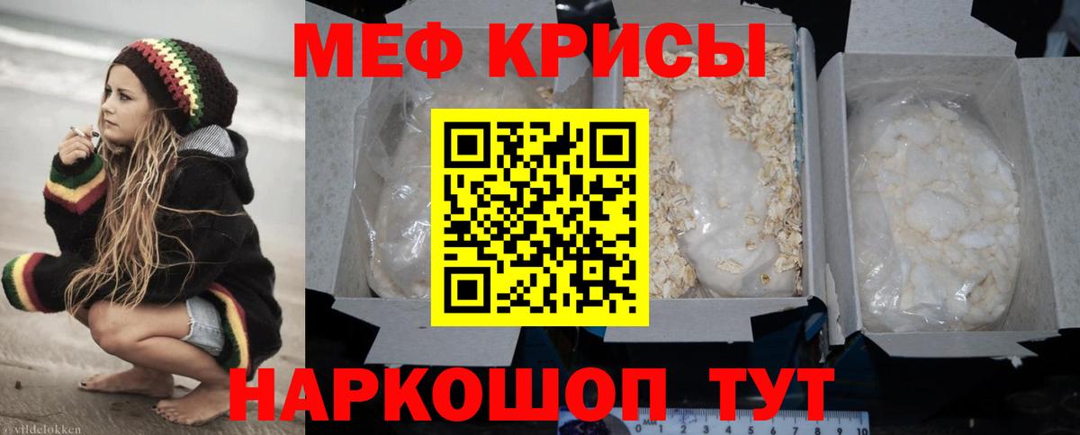 Мефедрон  Чебоксары