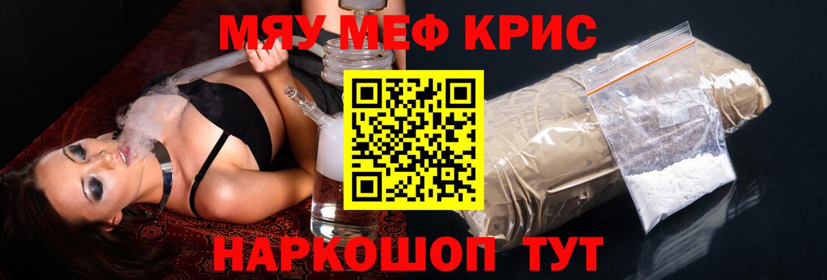 Чебоксары  МЯУ-МЯУ мука  МЕФ  Вход с VPN  МЕФ  Мефедрон 4 MMC 
