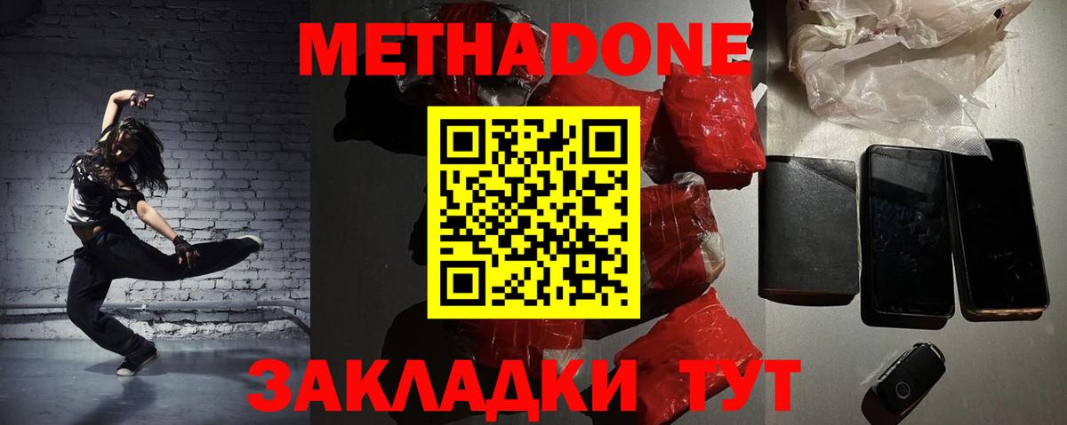 Чебоксары  Метадон VHQ  МЕТАДОН кристалл  Вход с VPN 