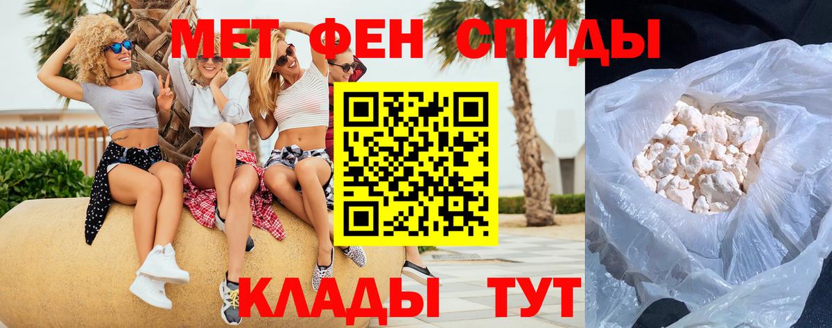 Метамфетамин мет Чебоксары