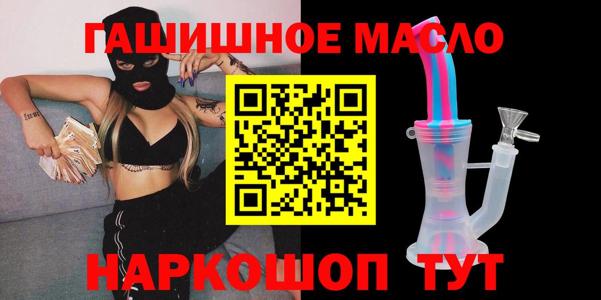 Чебоксары  ТГК THC oil  Вход с VPN  Дистиллят ТГК THC oil 